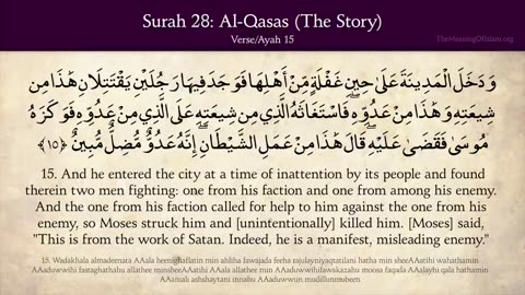 Quran: 28. Surah Al-Qasas (The Story): Arabic and English translation