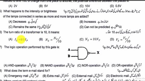 MCQS 10TH CLASS PHYSICS PAPER 2023