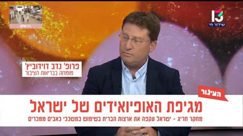 נדב דוידוביץ מדבר ב הצינור על מגפת האופיואידים (משככי כאבים) בישראל