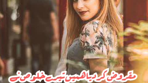 Chahat bhre wo lafz | deeplines | poetrylover #urdupoetry #foryou #viralvideo #sadpoetry