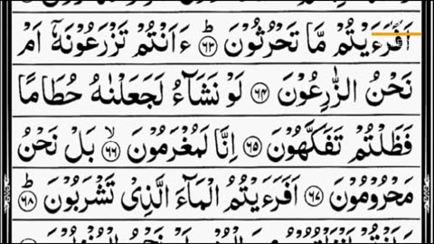 SURAH WAQIA