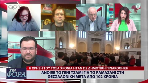 ΣΤΗ ΦΟΡΑ ΜΕΡΟΣ 2 10/04/24