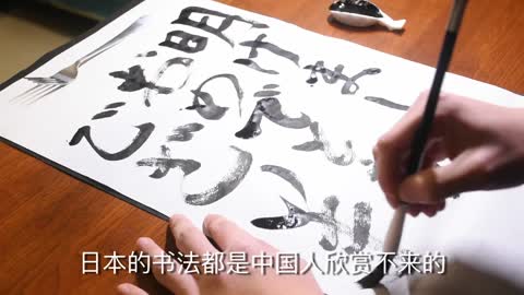 Chinese calligraphy is really extensive and profound