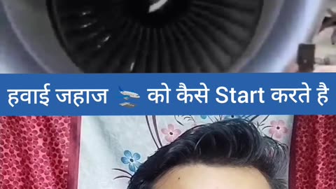 हवाई जहाज को कैसे Start करते है | Aeroplane Kaise Udta h #rumble #shorts