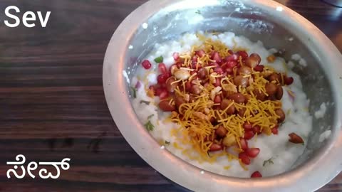 Cook without fire_Mosaru avalakki_Curd poha_hotel style dahi poha