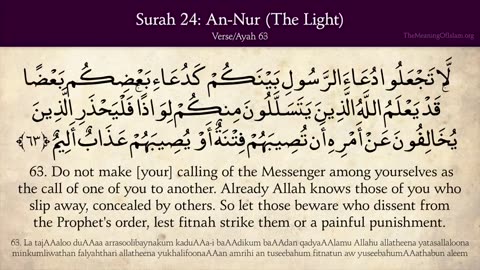 Quran: 24. Surah An-Nur (The Light): Arabic and English translation