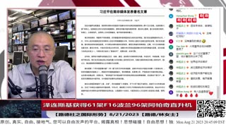 【路德时评/国际形势】泽连斯基获得61架F16加96架阿帕奇直升机，装备全面升级意味着什么？8/21/2023【路德/林女士】