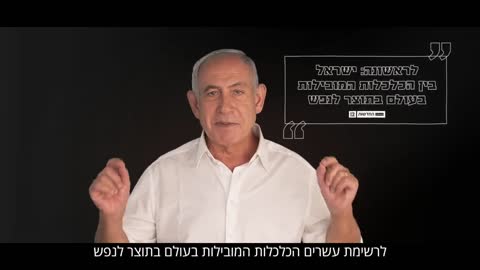 כל מי שצופה בסרטון הזה ועתיד המדינה חשוב לו חייב לשתף.