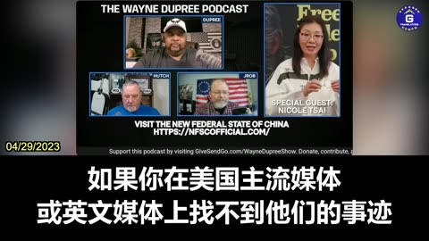 Nicole Tsai on Wayne Dupree’s show P10