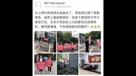 “新冠疫苗實驗針劑災難”_中國內地