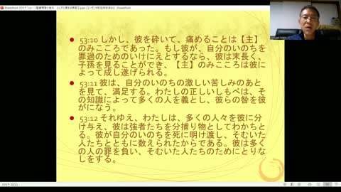 「聖書預言と信仰 入門編」メシアに関する預言１－③