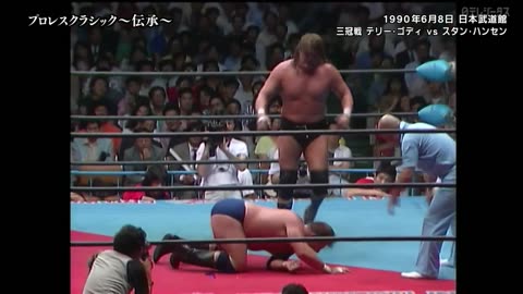 AJPW Puroresu Classic Tradition #33 Brody Memorial Tournament Tsuruta Army vs Misawa Army