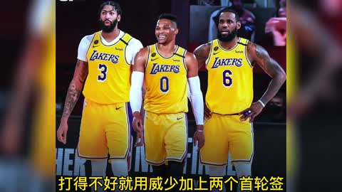 Lakers # Weishao if the cash flow is not good