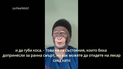 Причина за смъртта: "Неочаквани естествени причини"