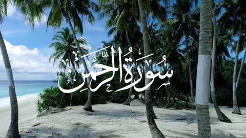 Surah Ar'Rahman (الرحمن) by Abdul Rehman Masood Heart touching Recitations - Quran is Blessing