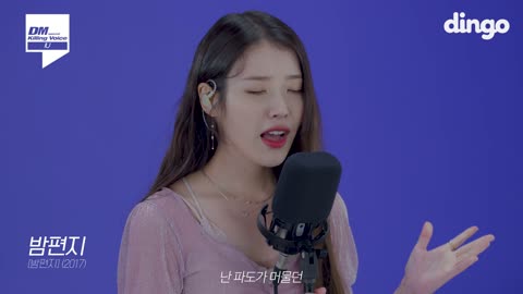IU's killing voice live! - End of the Day, Your Meaning, Twenty-Three, Night Letter, Music