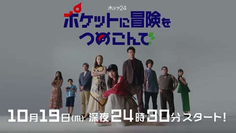 POKEMON DORAMA - POKE TSUNE OR FILL YOUR POCKETS WITH ADVENTURE