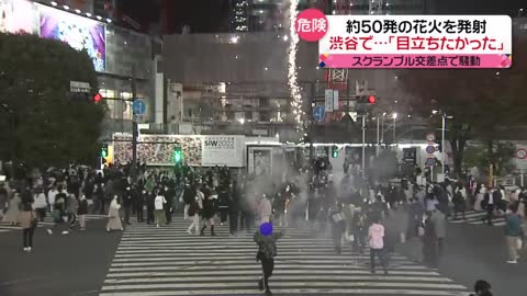 【危険】渋谷スクランブル交差点で約50発の“花火“発射「目立ちたかった」_2