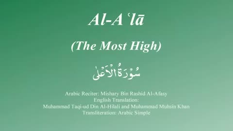 87. Surah Al Ala - by Mishary Al Afasy