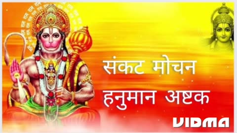 संकट मोचन हनुमान अष्टक // Sankat mochan hanuman ashtak // jai Hanuman ji // jai Shree Ram