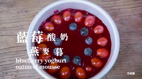 Use blueberry for Chinese food，ice cream，and blueberry sauce藍莓成熟了，摘回來做冰淇淋，餐包和慕斯，多的做成藍莓醬丨Lizhangliu