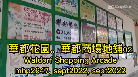 華都花園，華都商場地舖 02 Waldorf Shopping Arcade mhp2647 sept2022