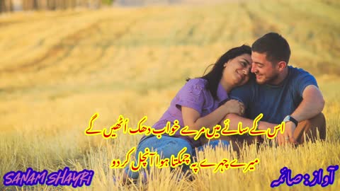 apne ehsas se choo kar mujy sandal kar do#wasishahpoetry #wasishahshayari#sandal#romanticpoetry ,sad