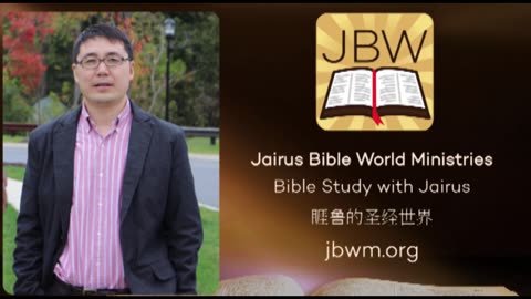 Bible Study With Jairus - John 20