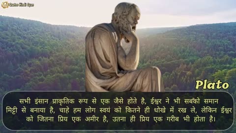 जिंदगी में हलचल मचा देंगी Plato की ये बाते- Best Plato Quotes And Powerful Thoughts in Hindi- Quotes