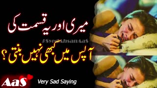 Best Collection Of Urdu Quotes Sad QuotesAchi BatainNew Sad WordsAqwal Zarin Syed Ahsan AaS