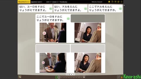 Learn Japanese with me (Rosetta Stone) Part 186