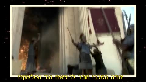 הפרושים ותהליך יצירת "התורה שבעל פה" חלק 1/2