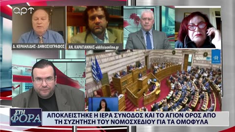 ΣΤΗ ΦΟΡΑ ΜΕΡΟΣ 1 06/02/24