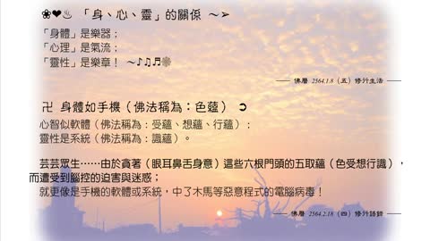 171【當定力退失或福報享盡的時候……】640320