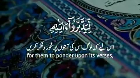 Beautiful Quran recitation