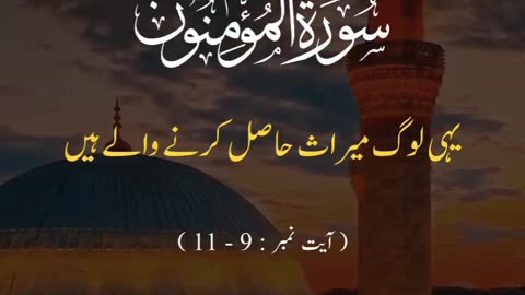 Quraan Majeed Urdu Translation Quraan Majeed Tilawat