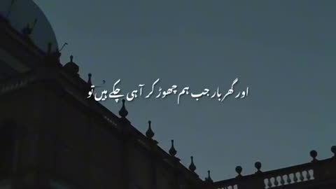 Urdu poetry