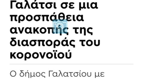 ΜΕΓΑΛΗ ΟΜΟΛΟΓΙΑ ΧΡΙΣΤΙΑΝΩΝ ΚΑΤΑ ΜΑΓΩΝ ΣΤΟ ΑΛΣΟΣ ΒΕΙΚΟΥ!!!