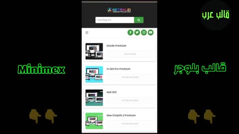 minimex Blogger Template - افضل قوالب بلوجر قالب minimex