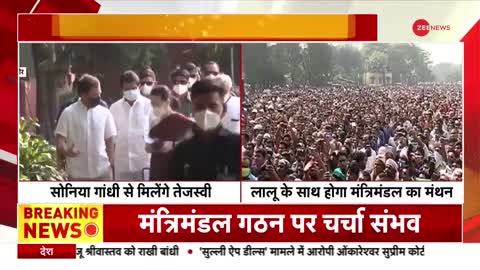 Breaking News: सोनिया गांधी से मिलेंगे बिहार के डिप्टी सीएम तेजस्वी यादव | Bihar Cabinet | Tejaswi