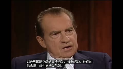 Richard Nixon How a U.S. President Ought to Deal With Pressure From The Jewish Lobby 尼克松如何看待犹太游说组织