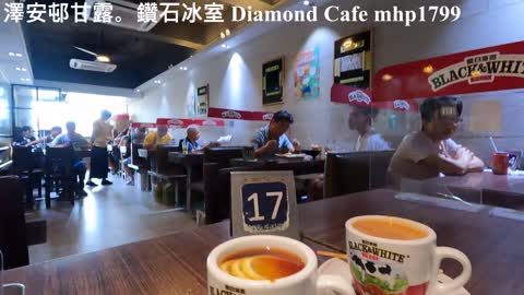 澤安邨甘露。鑽石冰室 Diamond Cafe, Chak On Estate, mhp1799, Oct 2021