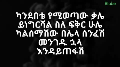 Sami dan - Qalen Ethiopian music ( lyrics )