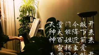 因为有你 Because of You 诗歌钢琴伴奏 Hymn Gospel Accompaniment Piano Cover 歌词 WorshipTogetherWT V080