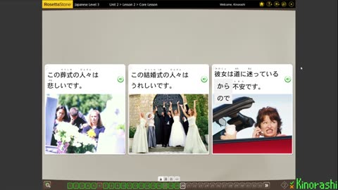 Learn Japanese with me (Rosetta Stone) Part 162