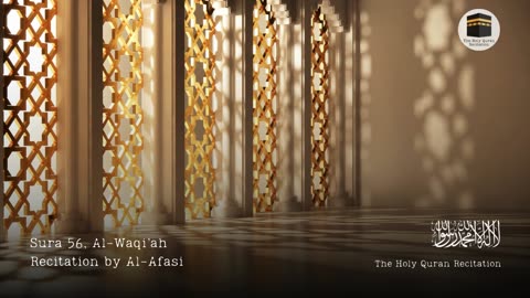 Holy Quran - Sura 56, Al-Waqi'ah (The Inevitable) - Recitation by Al-Afasi