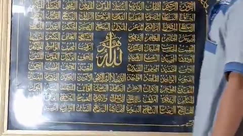 99 names of Allah calligraphy