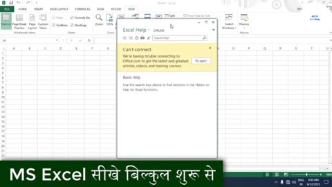 Ms Excel Basic To Advance Tutorial For Beginners with free certification by google (class-01)