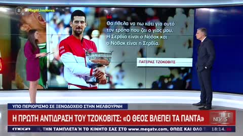 ΕΥΑΓΓΕΛΑΤΟΣ-«Είναι τενίστας που βγάζει εκατομμύρια, τι σχέση έχει ο Χριστός;;.