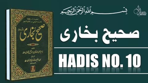 Sahih Bukhari Hadis No.10